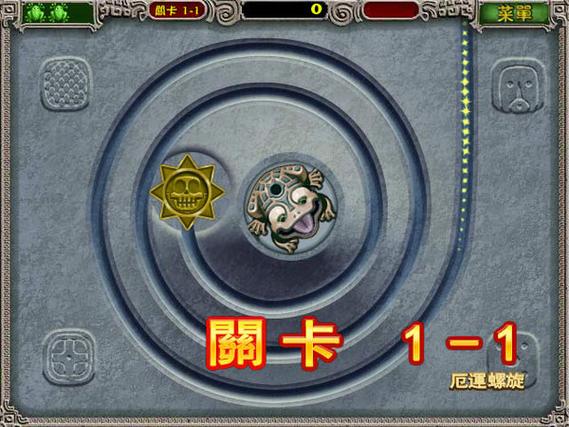 祖玛游戏免费下载截图