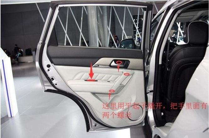 车门内板拆卸教程游戏截图