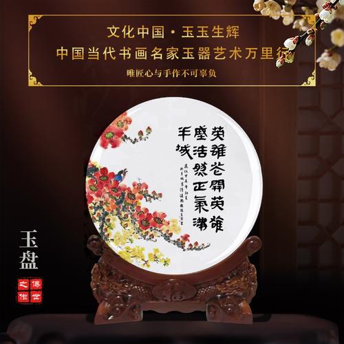陈沛玉字值钱吗图标