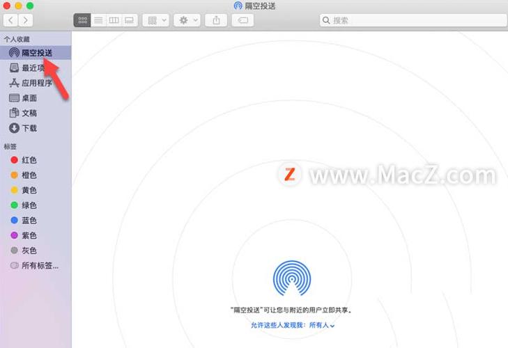 mac电脑怎么隔空投送
