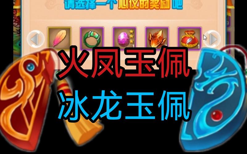 造梦西游5龙吟玉佩截图