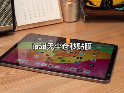 ipad钢化膜怎么贴