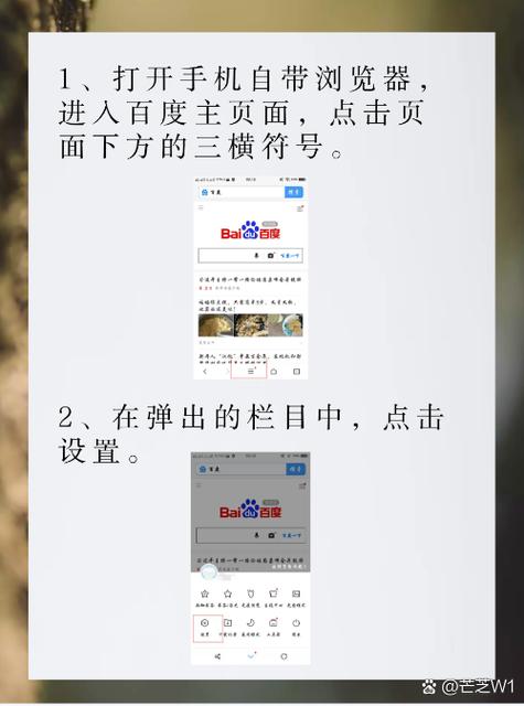 百度如何切换网页模式