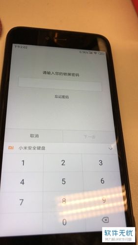 红米怎么恢复出厂设置截图