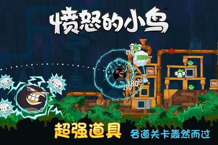愤怒的小鸟修改器缩略图