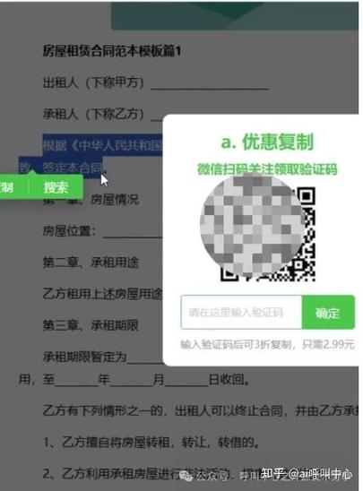 破解网页禁止复制的方法缩略图
