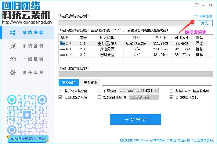 iqoo退回原来系统缩略图
