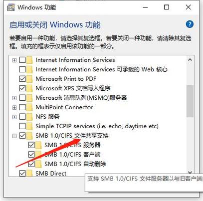 win10无法打开共享文件夹缩略图