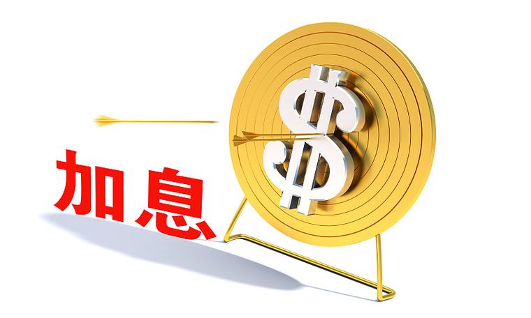 中国央行加息最新消息