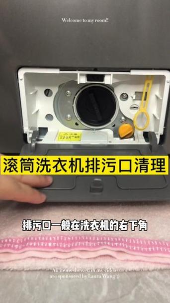 滚筒洗衣机如何清理污垢游戏截图