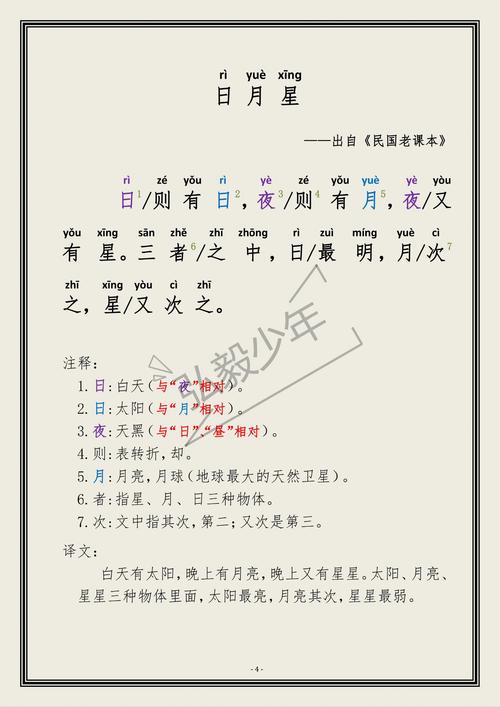 星辰慧文最新版本更新内容介绍图标