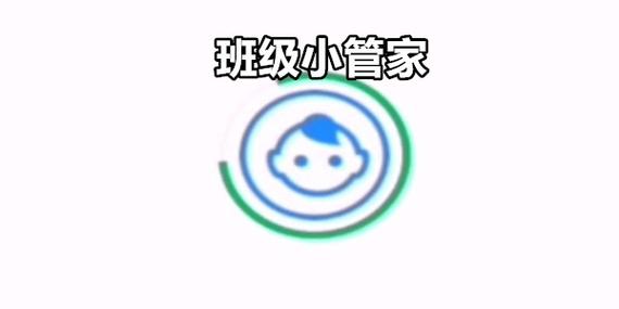 班级小管家电脑版图标