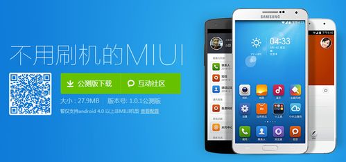 小米官网miui下载专区缩略图