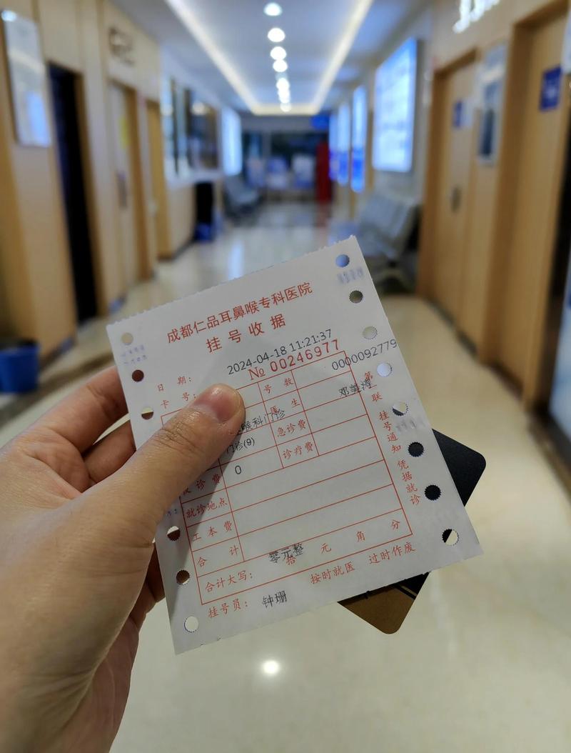 医院收费单据图片缩略图