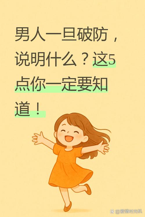 男人一旦敢截图你说明什么缩略图