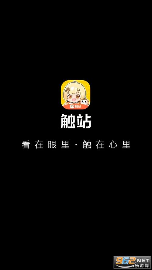 乐社区官方网站下载截图