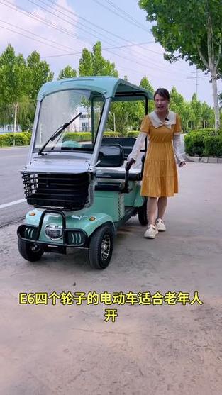 老头乐四轮电动车多少钱截图