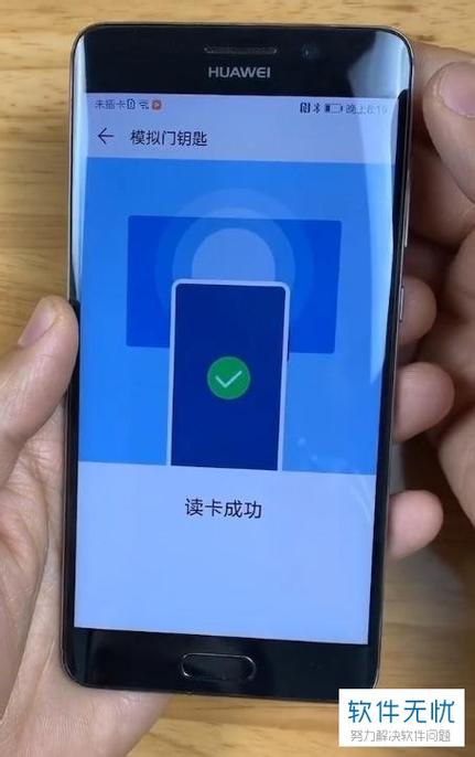 华为mate8怎么设置门禁卡截图