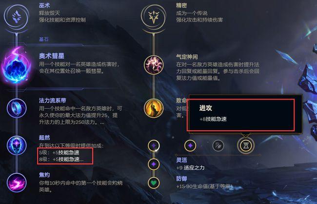 英雄联盟技能急速上限截图