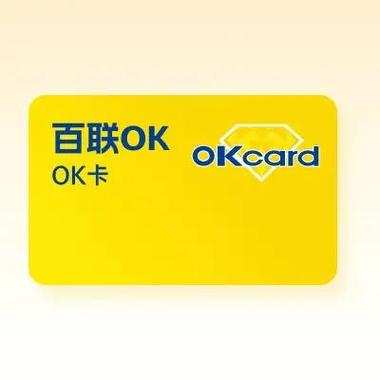 百联OK官网图标