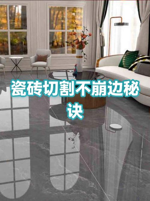 切割瓷砖不崩边的技巧