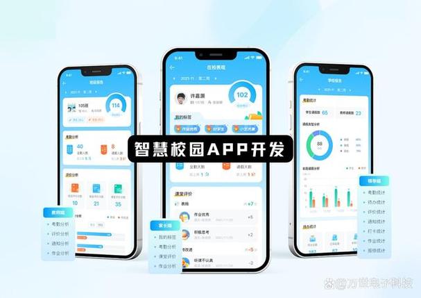 智慧校园app官方下载