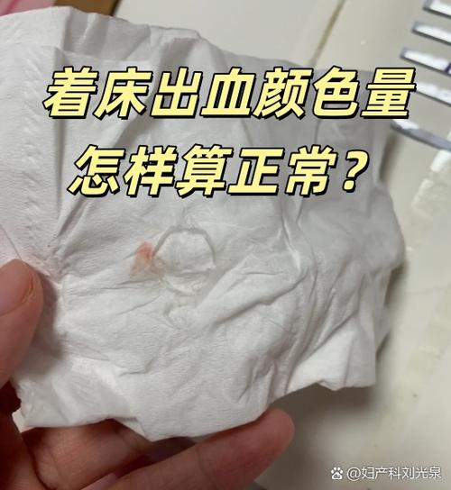 血淡截图