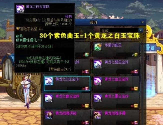 dnf金币突然不见了缩略图