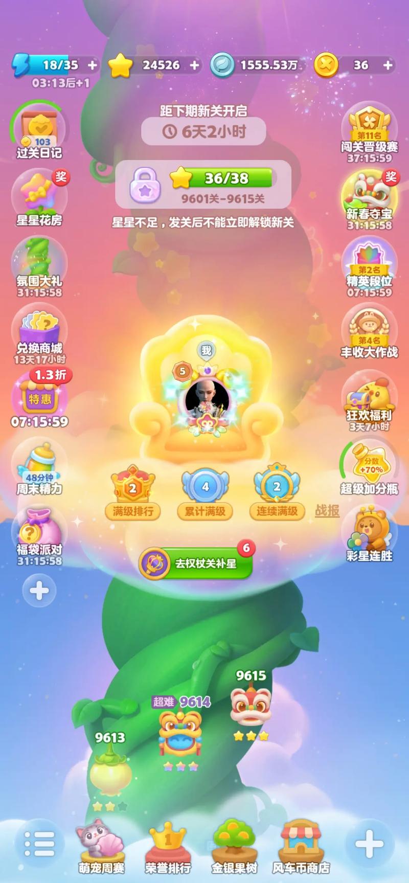 拼多多消消乐210攻略