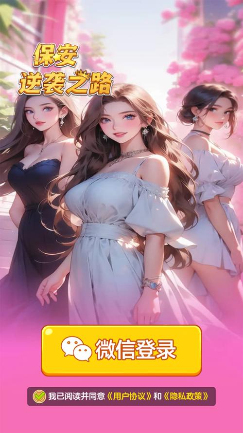 《逆袭之路》完整版图标