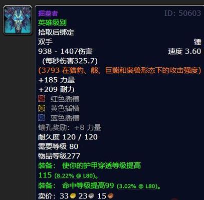 多彩龙鳞护腿狂暴战用如何截图