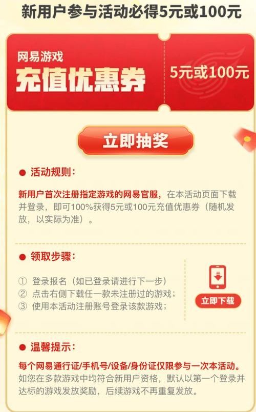 网易游戏充值中心官网截图