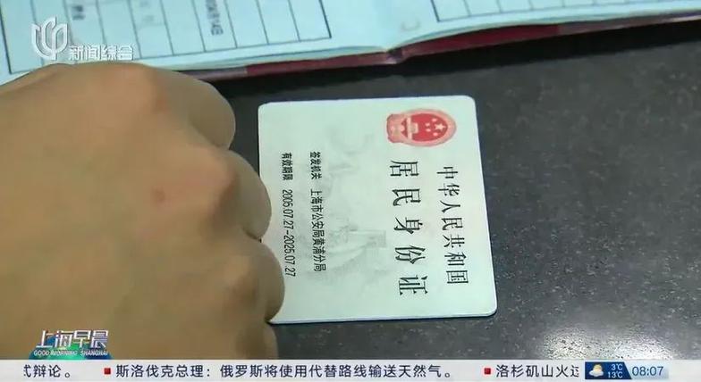 身份过期了,银行卡还能继续使用吗截图