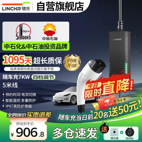 领充充电截图