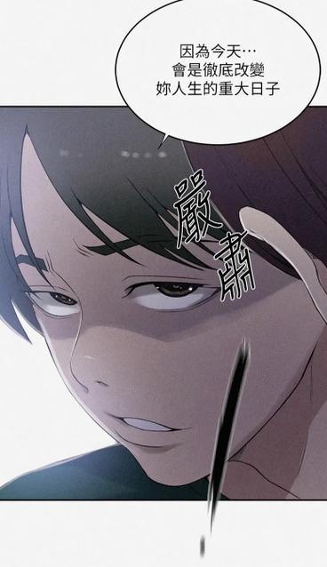 漫画《秘密教学》免费阅读佚名