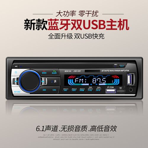 老款车载mp3播放器下载图标