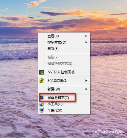 怎么缩小电脑桌面比例