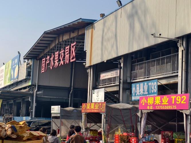 辉展水果批发市场游戏截图
