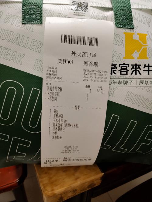 外卖上贴的单子叫什么图标