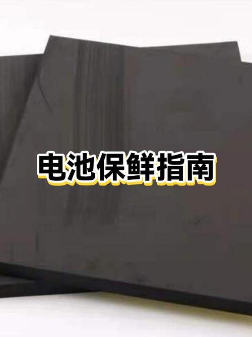 电池几年不用会失效吗缩略图
