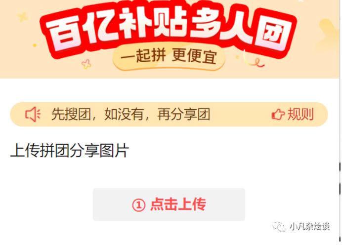 拼多多万人团啥意思缩略图