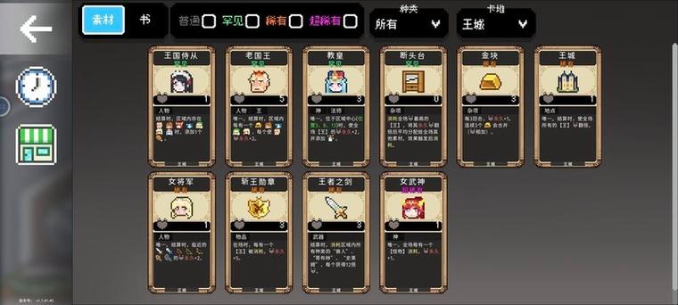 献祭汉化攻略缩略图
