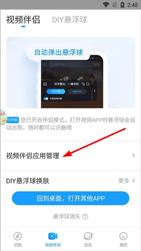 iphone浮浮雷达悬浮窗怎么开截图