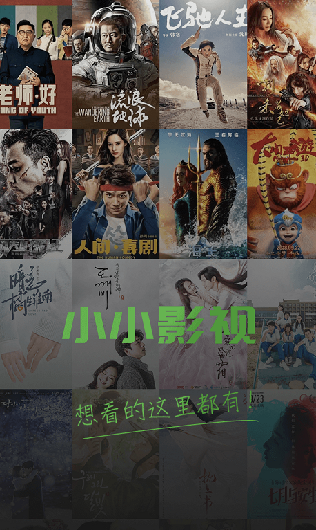 小小影视电视剧在线观看