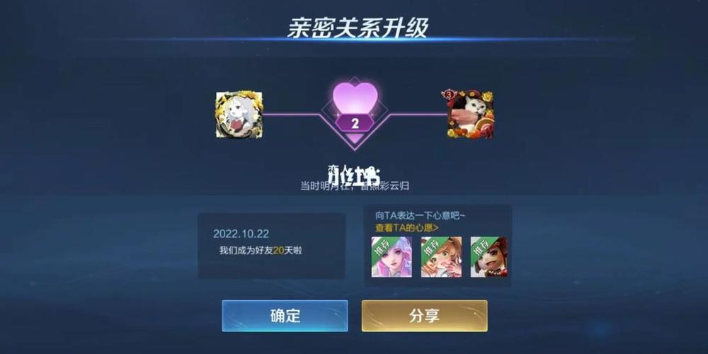 王者荣耀转区情侣关系