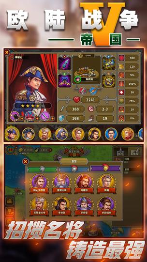 欧陆战争5无限勋章宝物版缩略图
