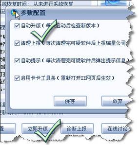 oppo限制联网截图