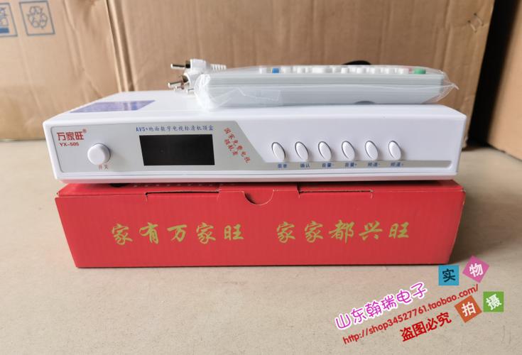 万家旺机顶盒台少咋办缩略图