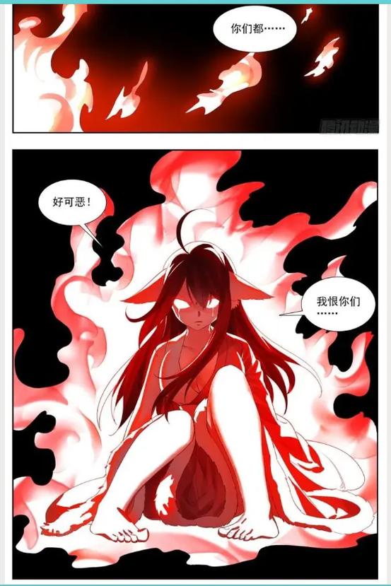 狐妖小红娘漫画427游戏截图