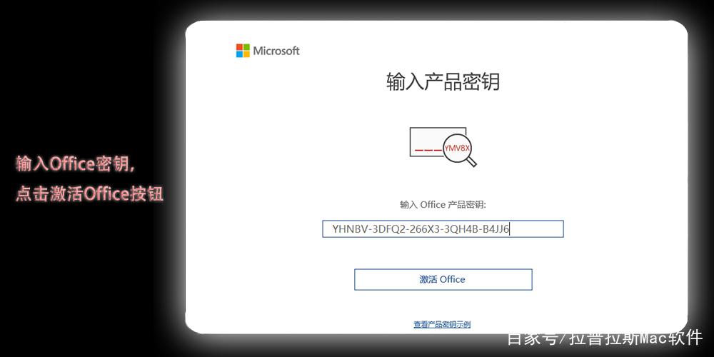 office19激活密钥缩略图
